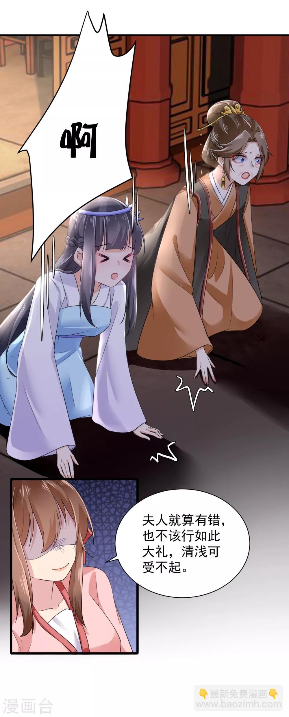 第11话 戏弄嫡妹-第12话