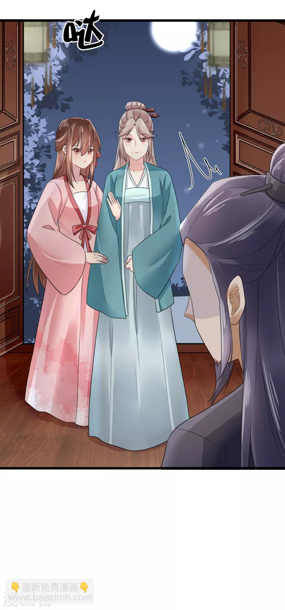 第11话 戏弄嫡妹-第12话