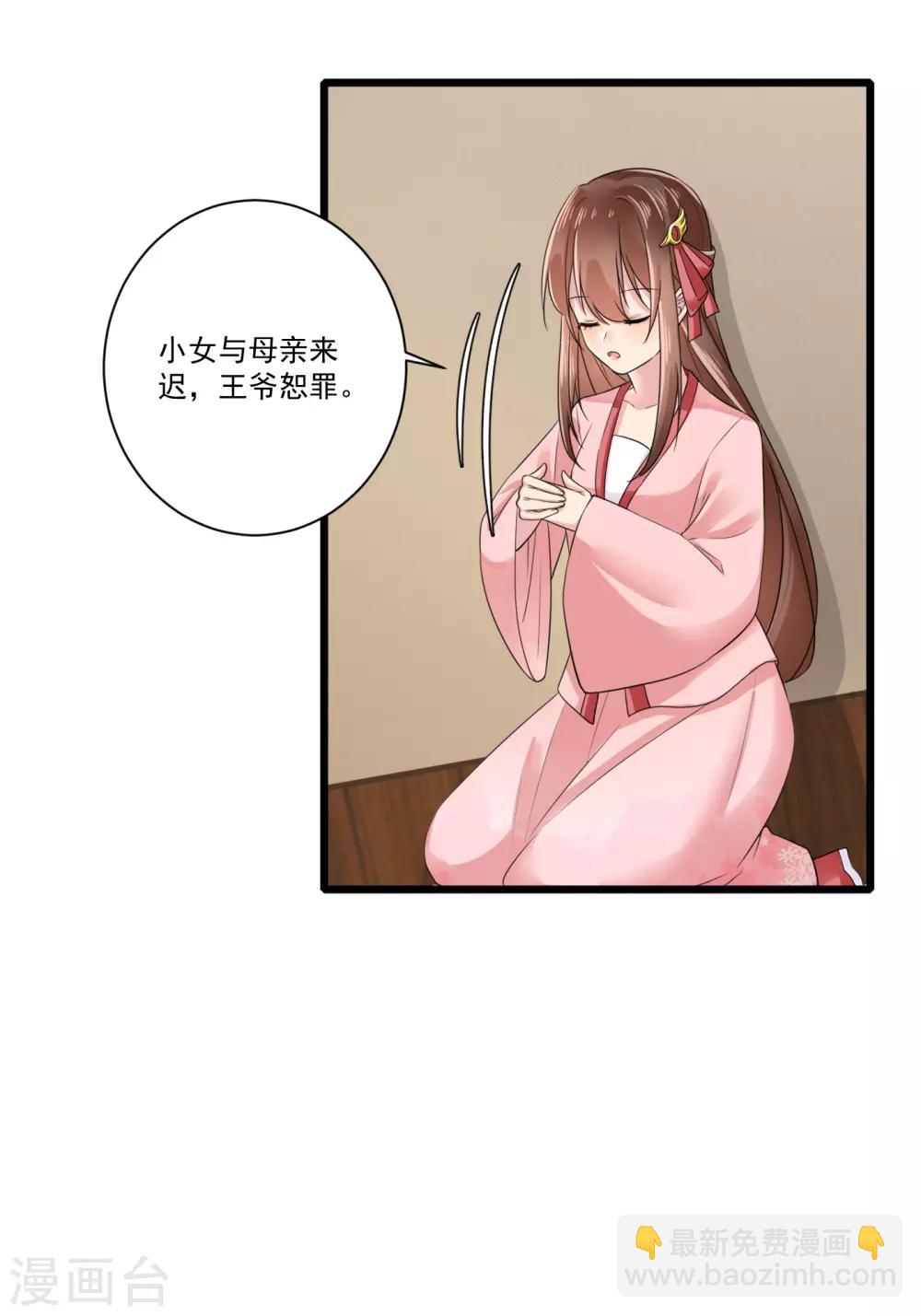 第11话 戏弄嫡妹-第12话