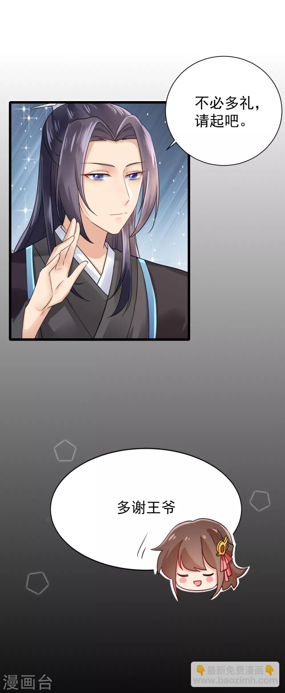 第11话 戏弄嫡妹-第12话