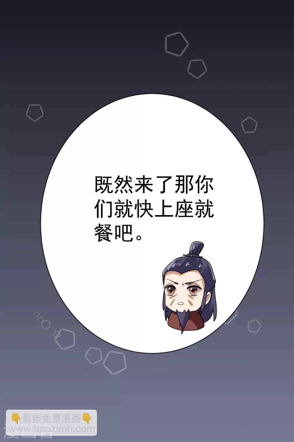 第11话 戏弄嫡妹-第12话