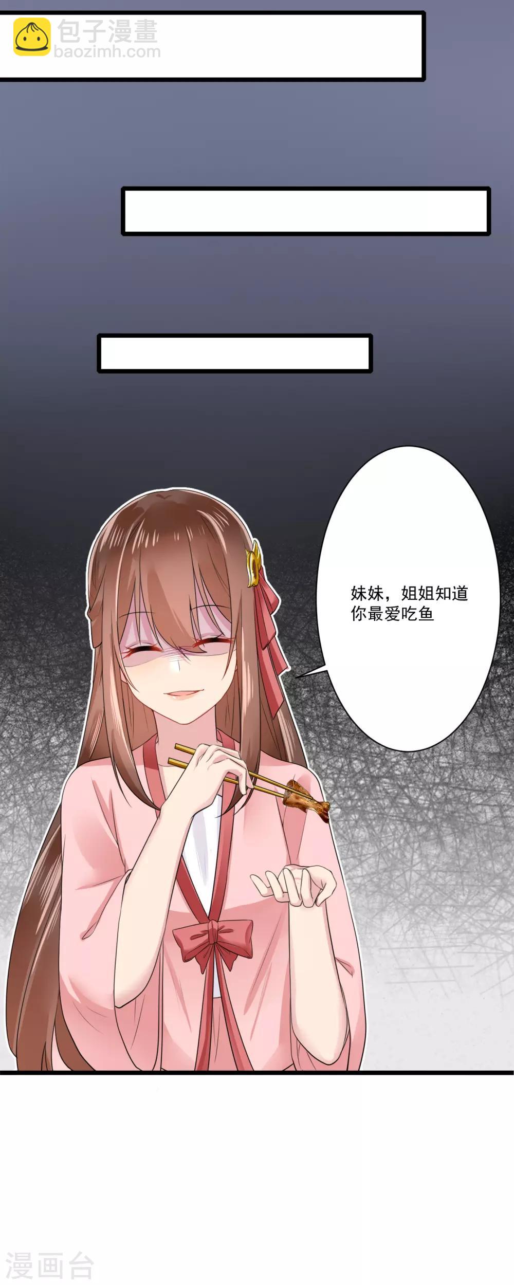 第11话 戏弄嫡妹-第12话