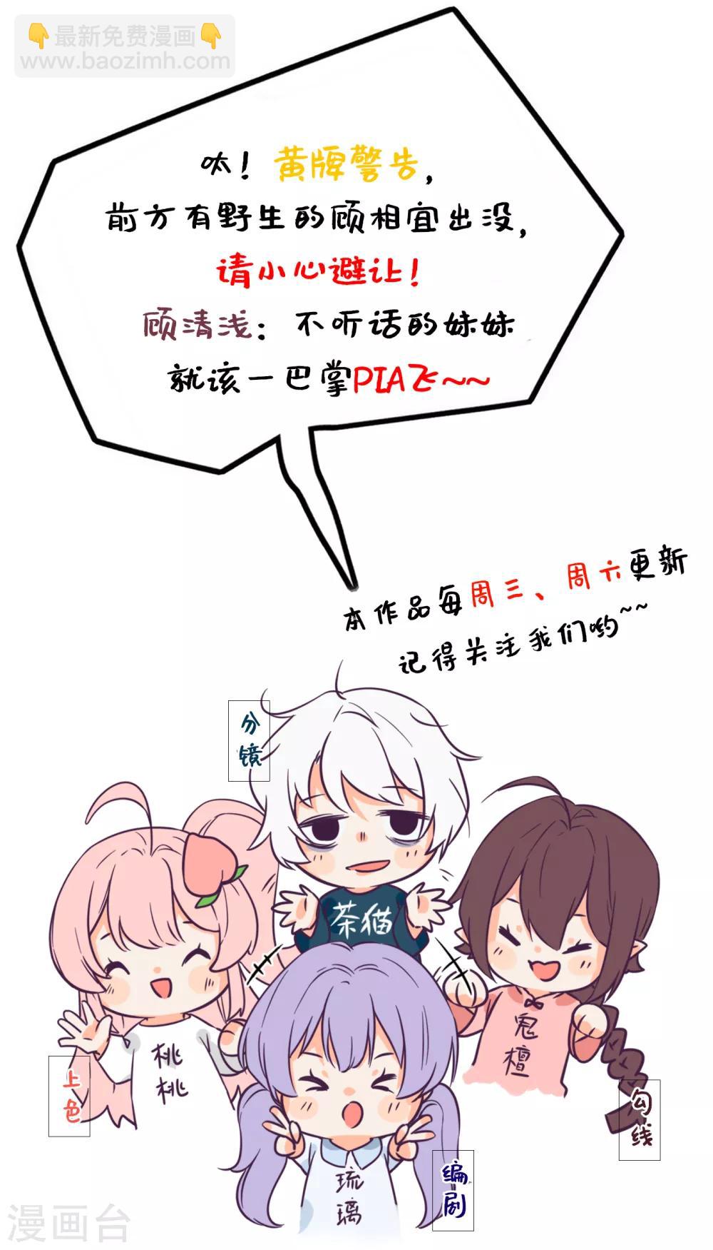 第13话 教训嫡妹-第14话