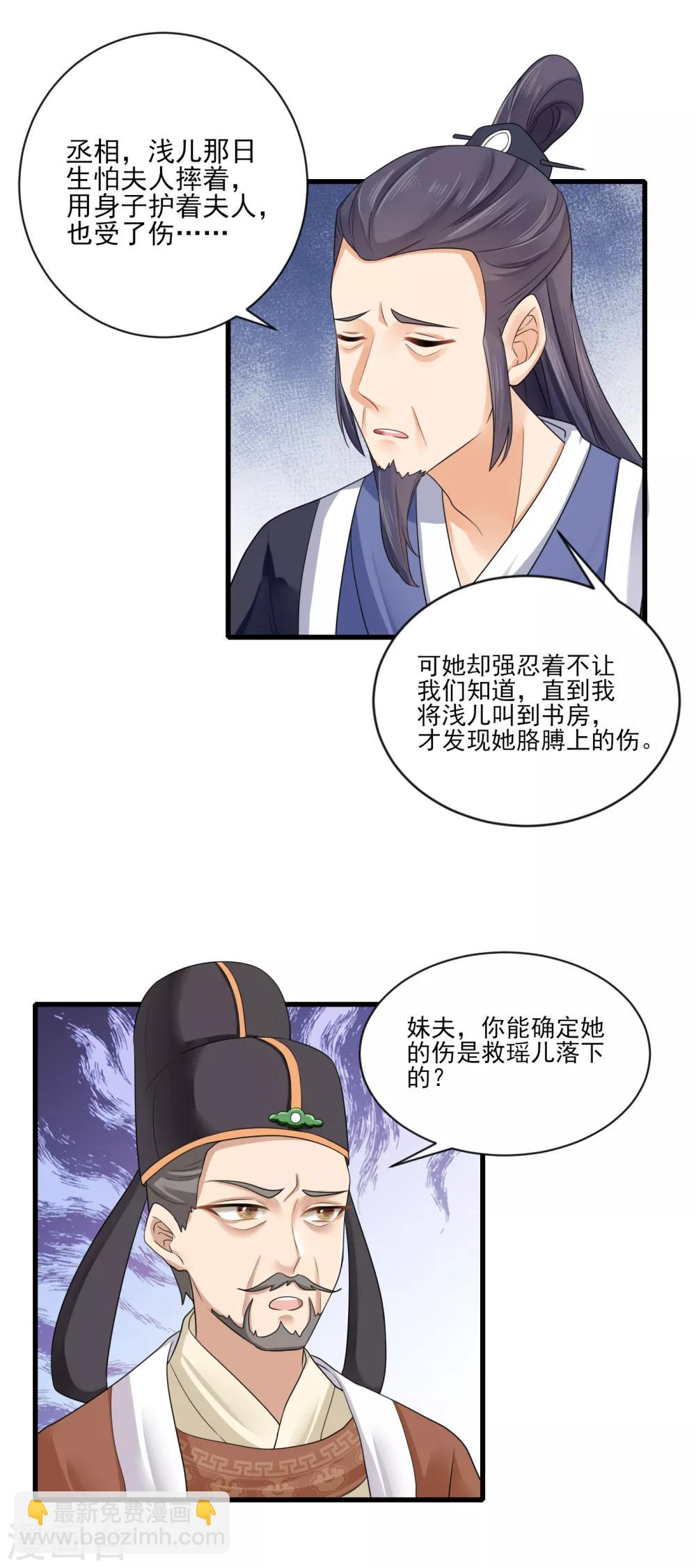 第15话 兴师问罪-第16话
