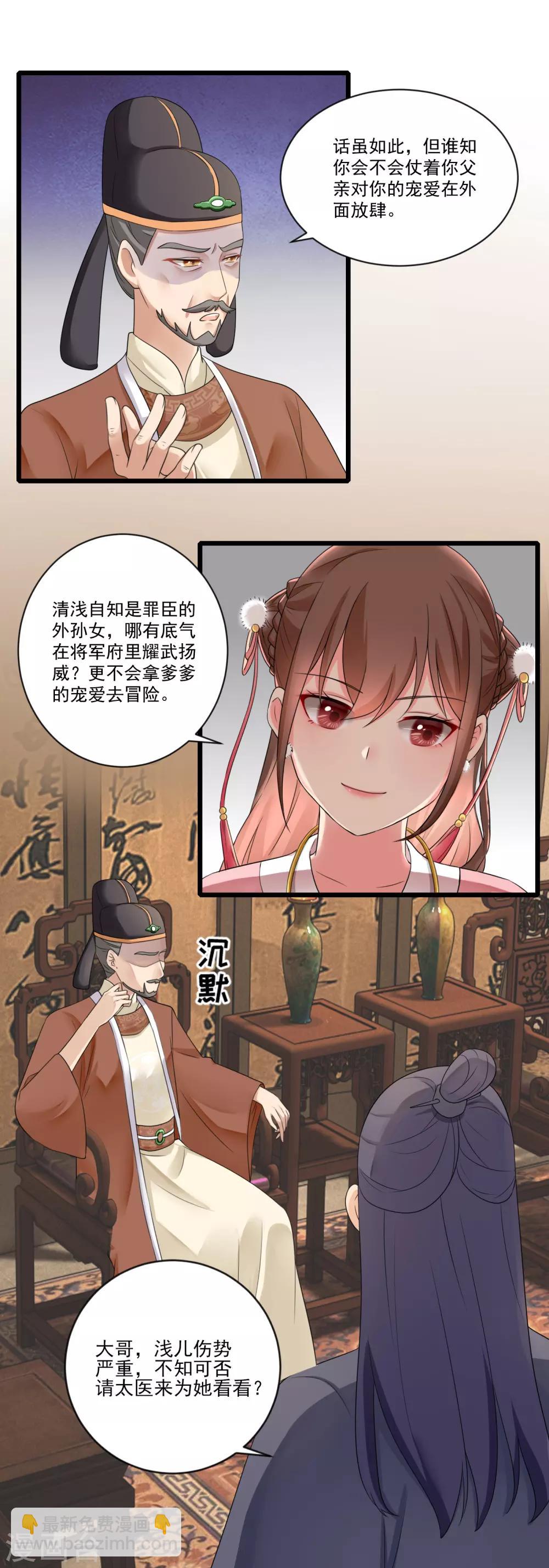 第15话 兴师问罪-第16话