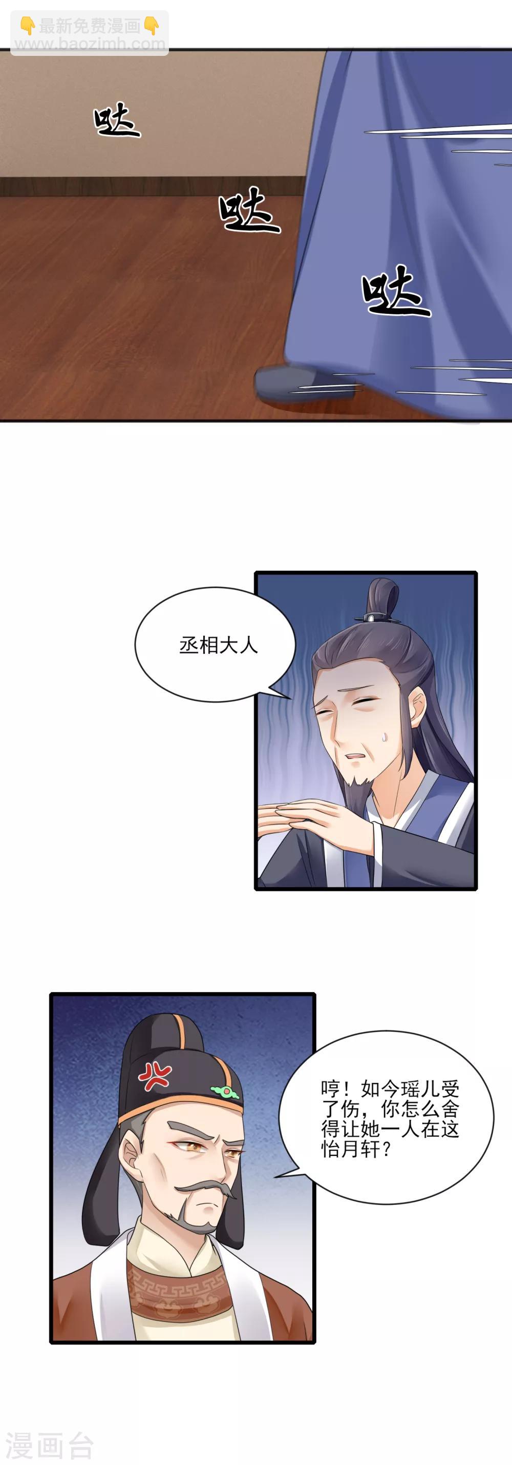 第15话 兴师问罪-第16话