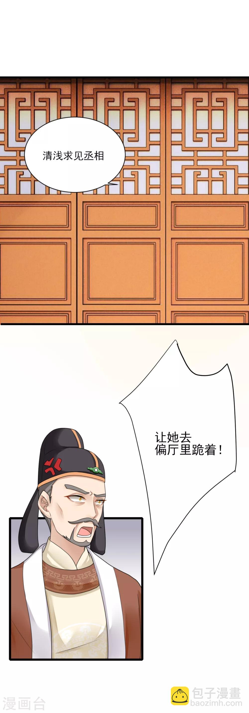 第15话 兴师问罪-第16话