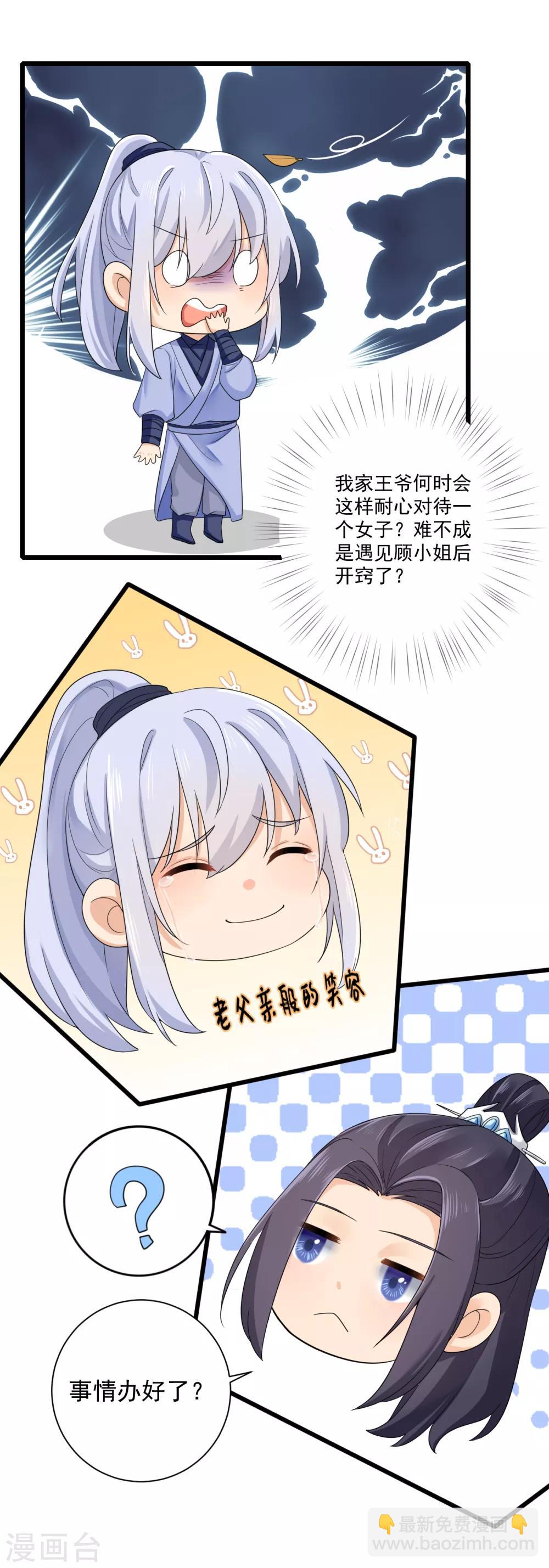 第17话 甜蜜意外-第18话