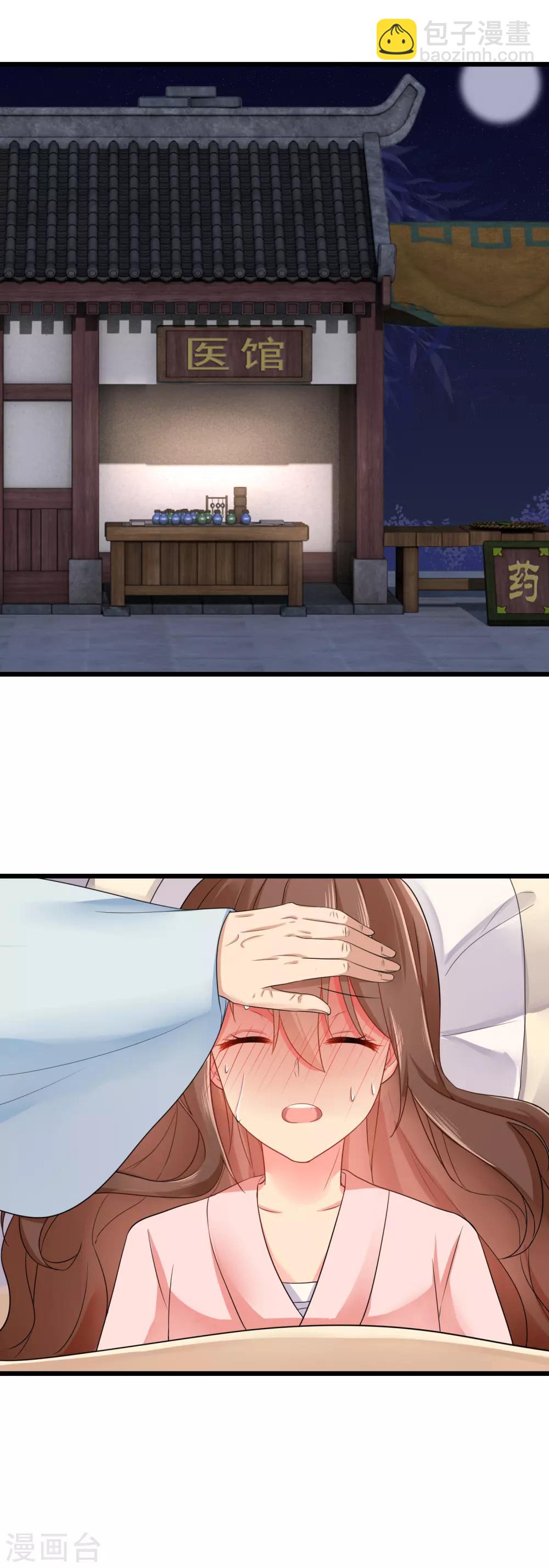 第17话 甜蜜意外-第18话