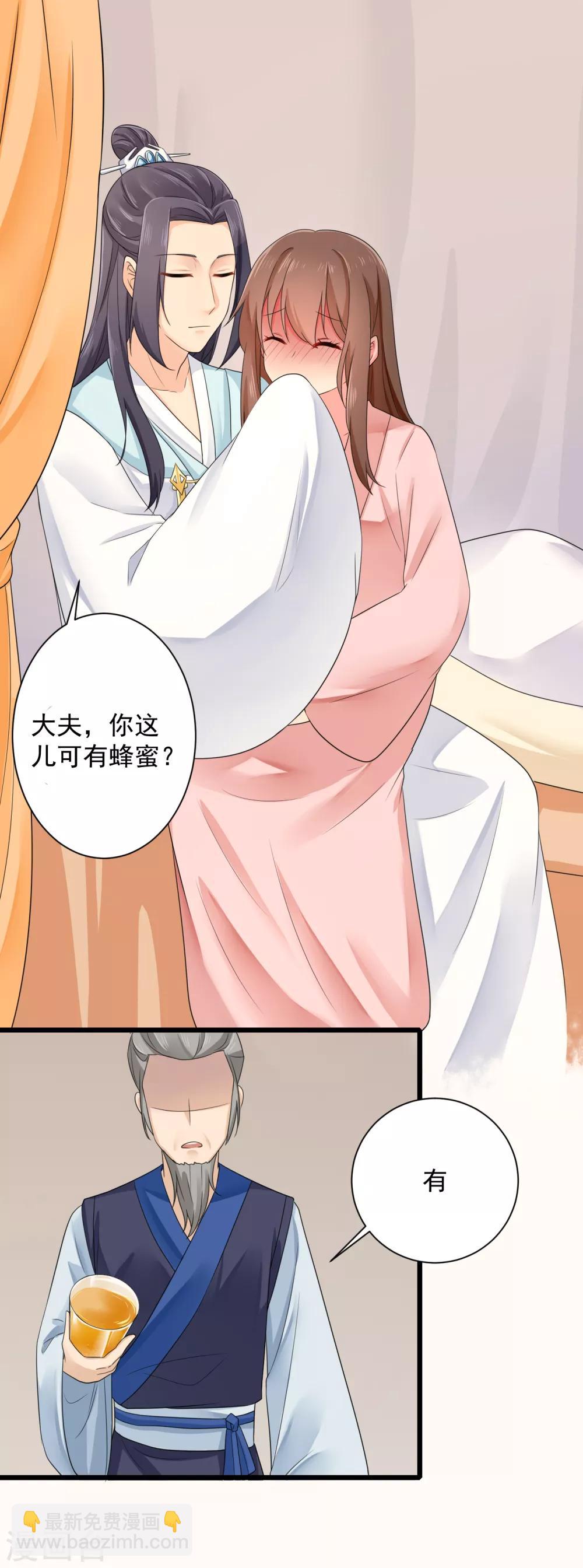 第17话 甜蜜意外-第18话