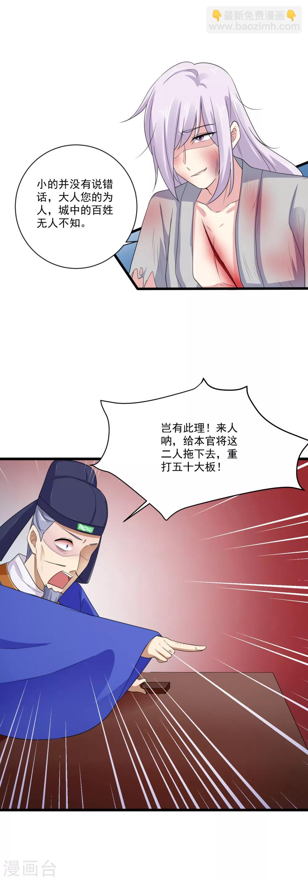 第19话 你是不是喜欢人家？-第20话