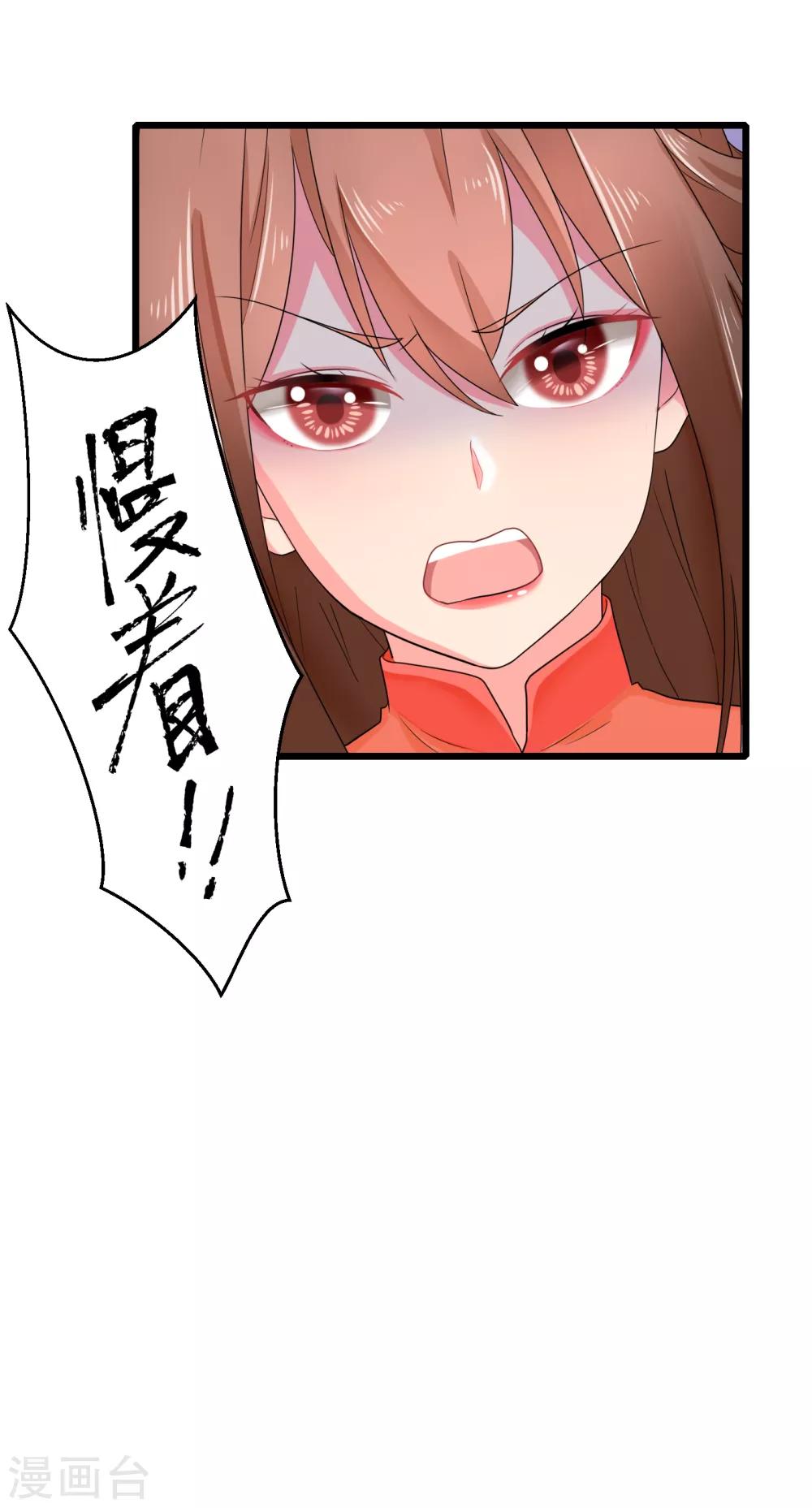 第19话 你是不是喜欢人家？-第20话