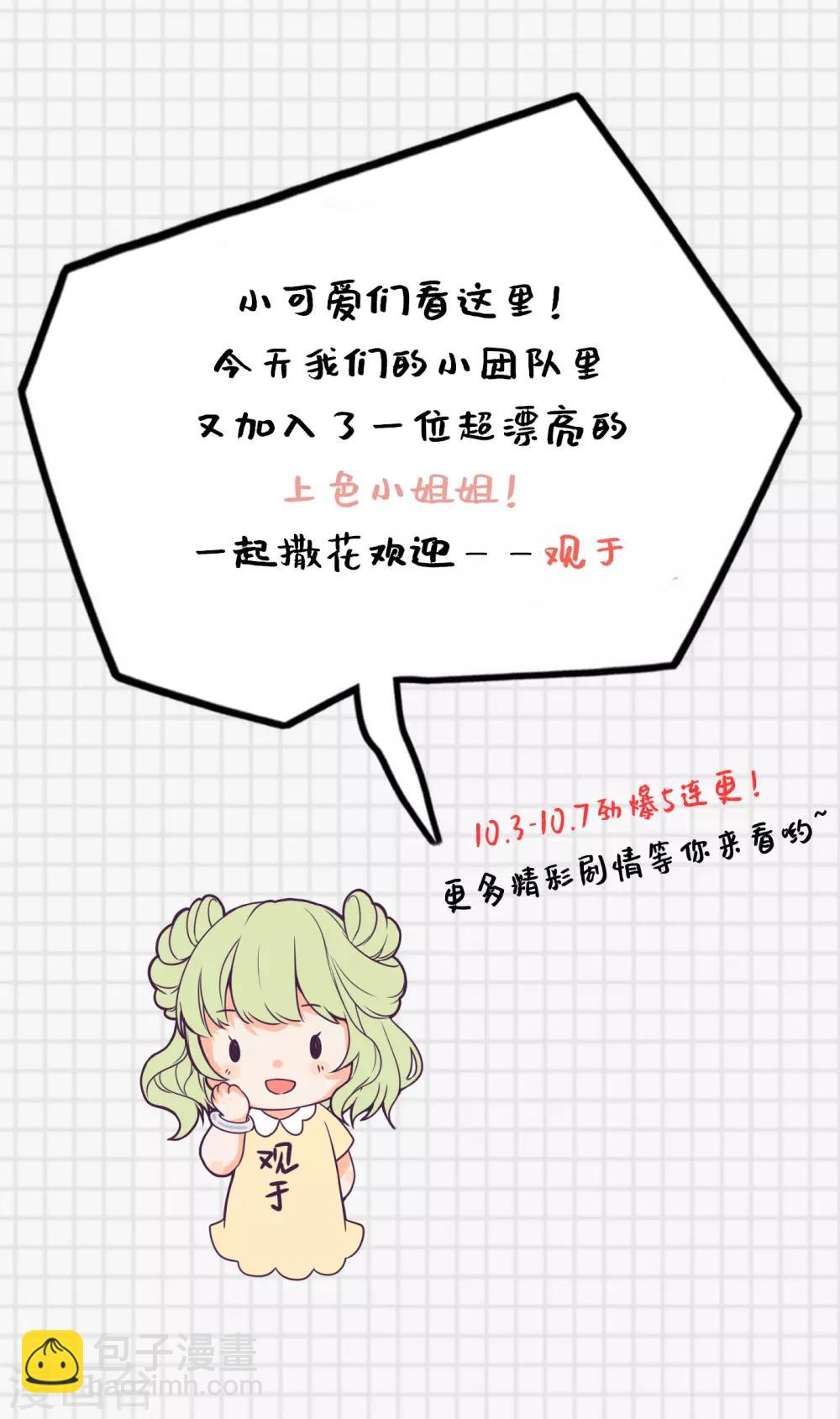 第19话 你是不是喜欢人家？-第20话