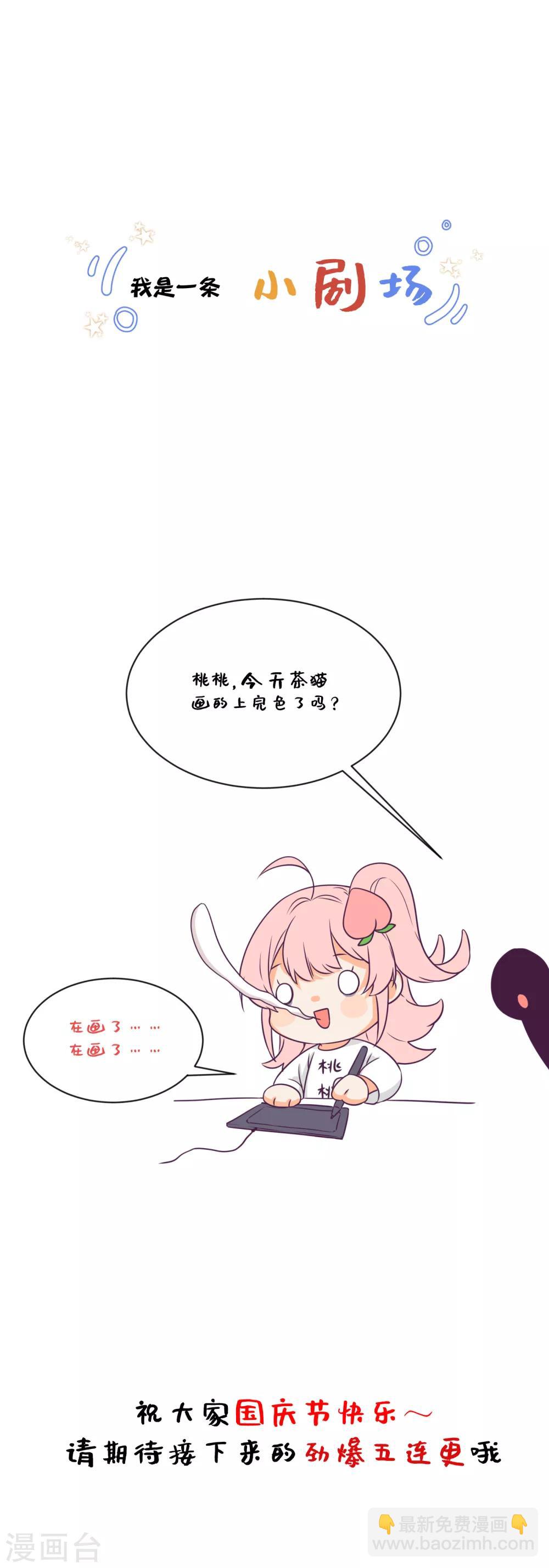 第19话 你是不是喜欢人家？-第20话