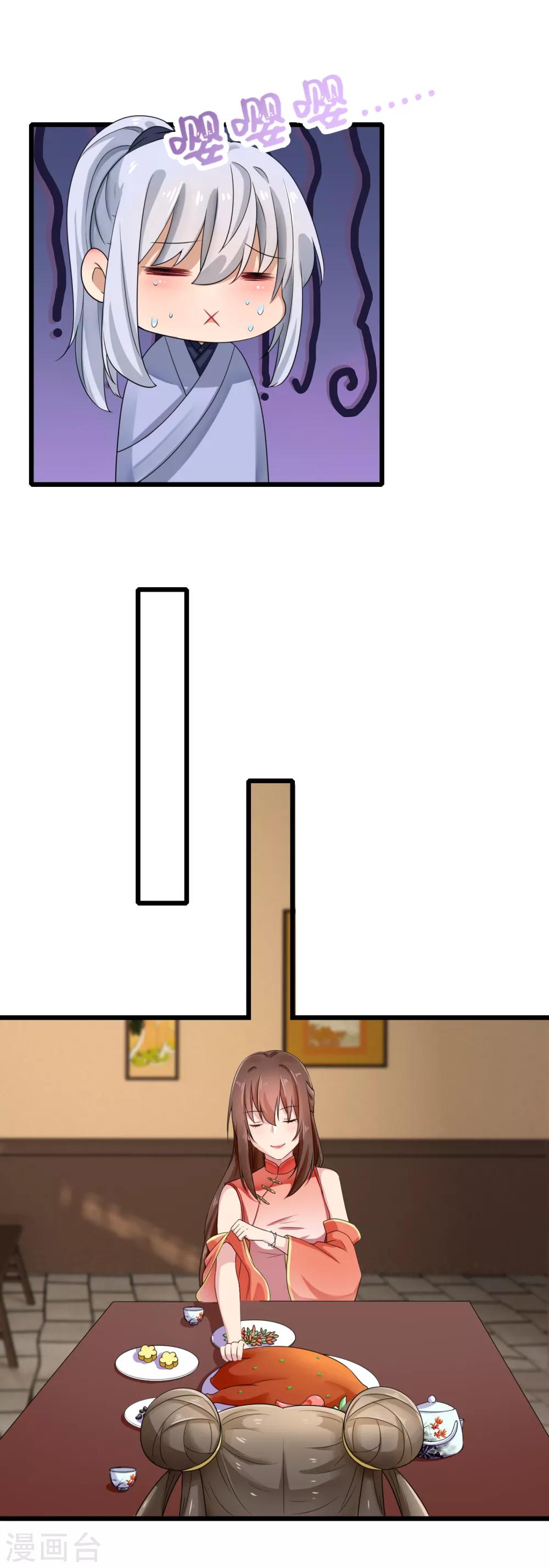 第19话 你是不是喜欢人家？-第20话