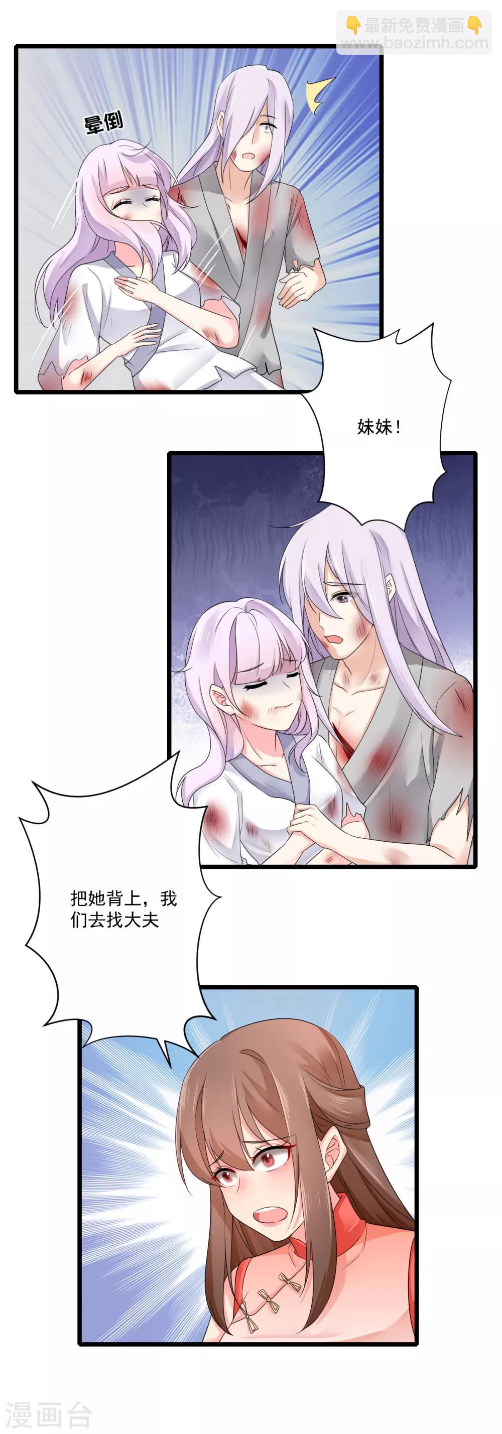 第21话 趁机敲诈-第22话