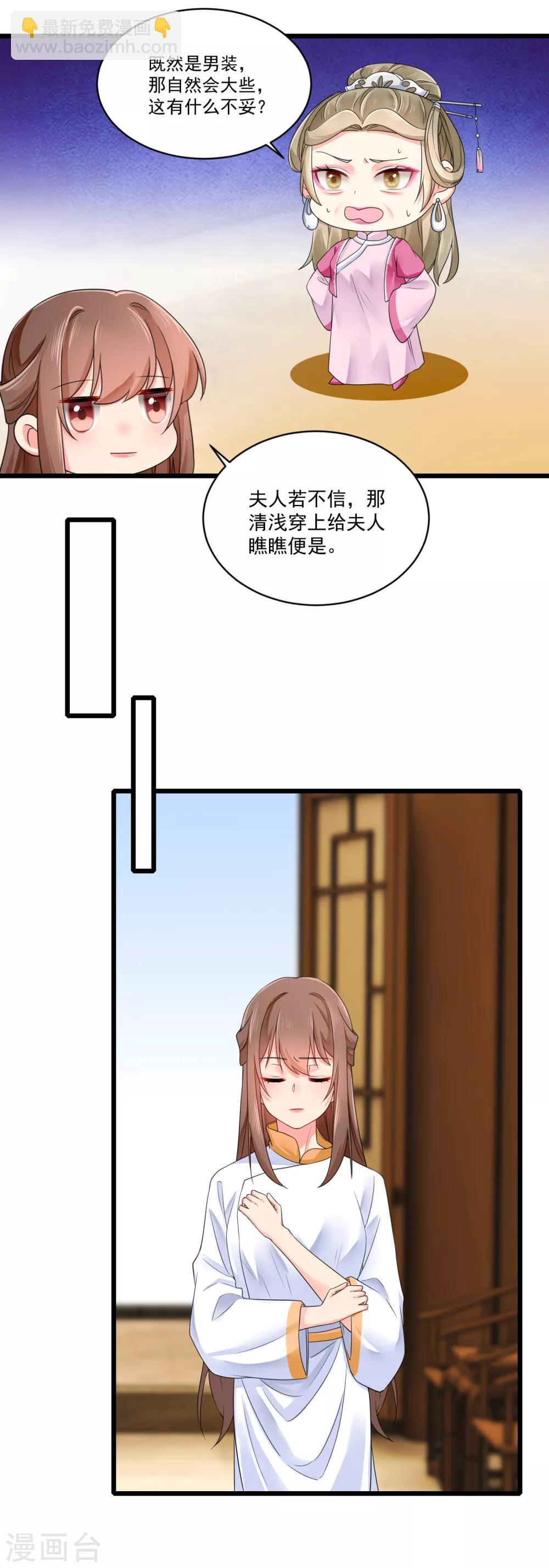 第23话 自辩清白-第24话