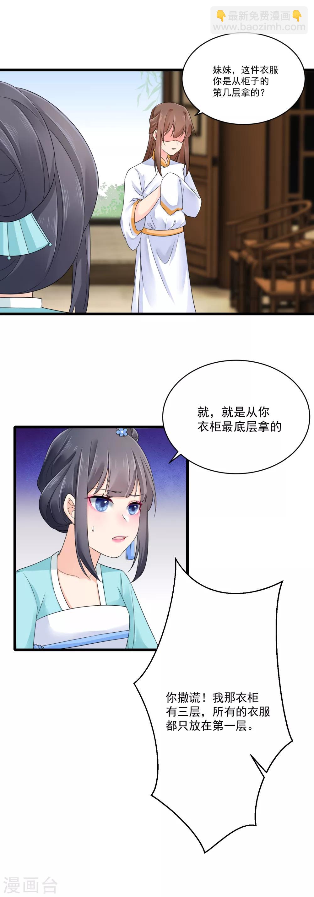 第23话 自辩清白-第24话