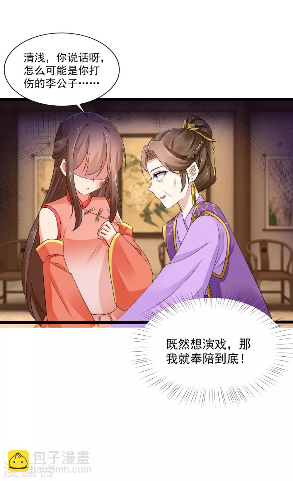 第23话 自辩清白-第24话