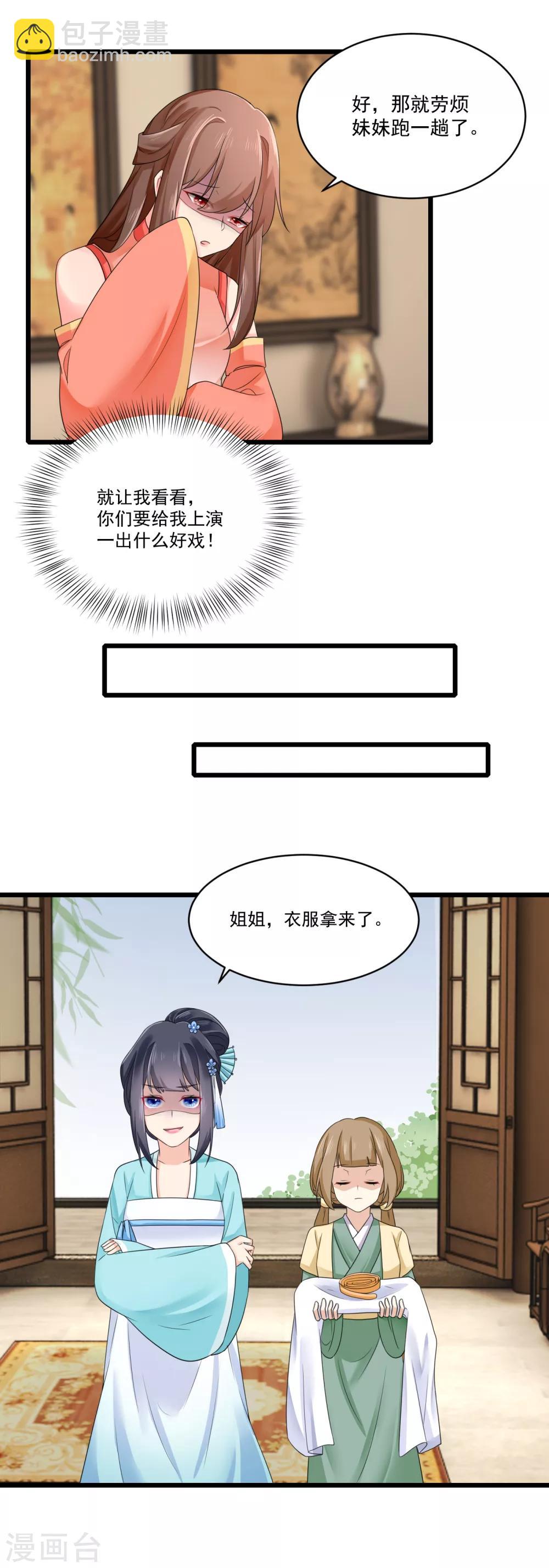 第23话 自辩清白-第24话