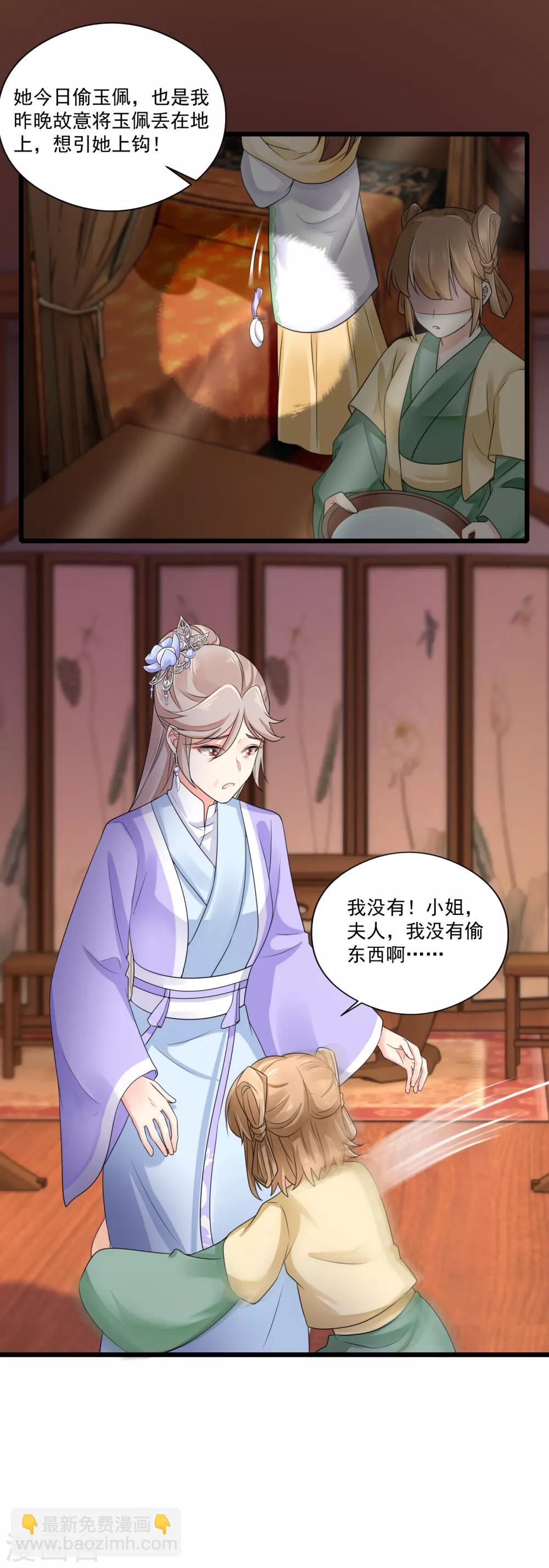 第25话 鱼儿上钩-第26话