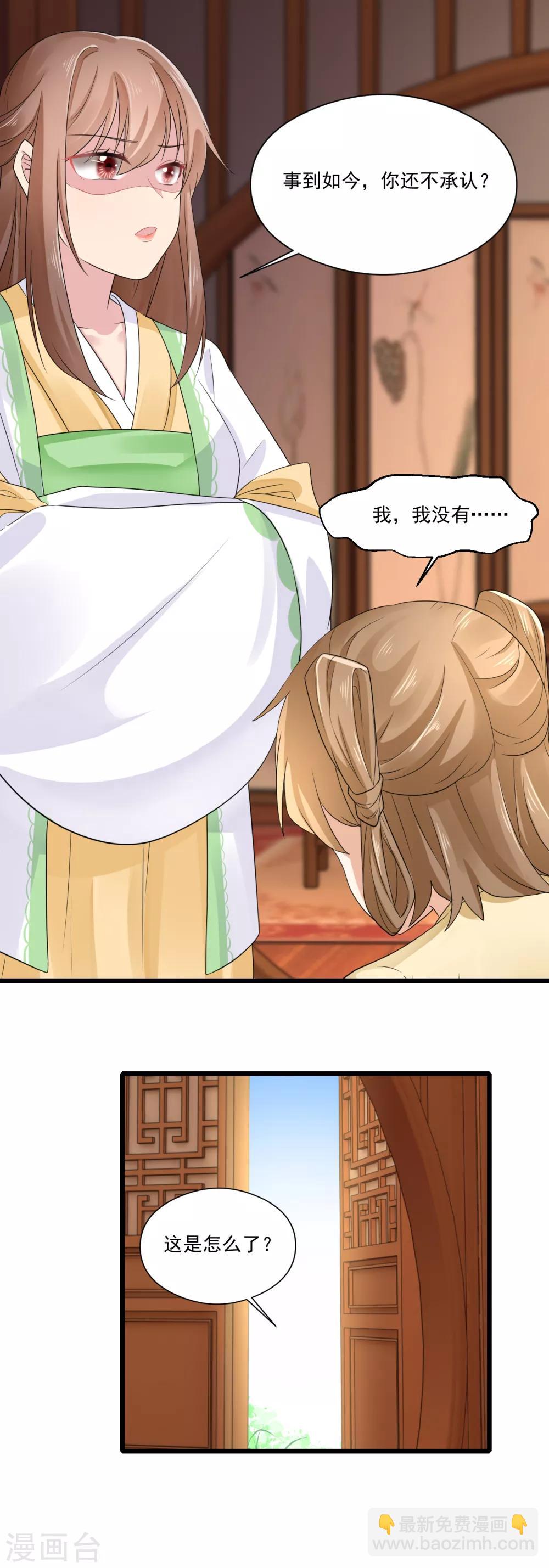 第25话 鱼儿上钩-第26话