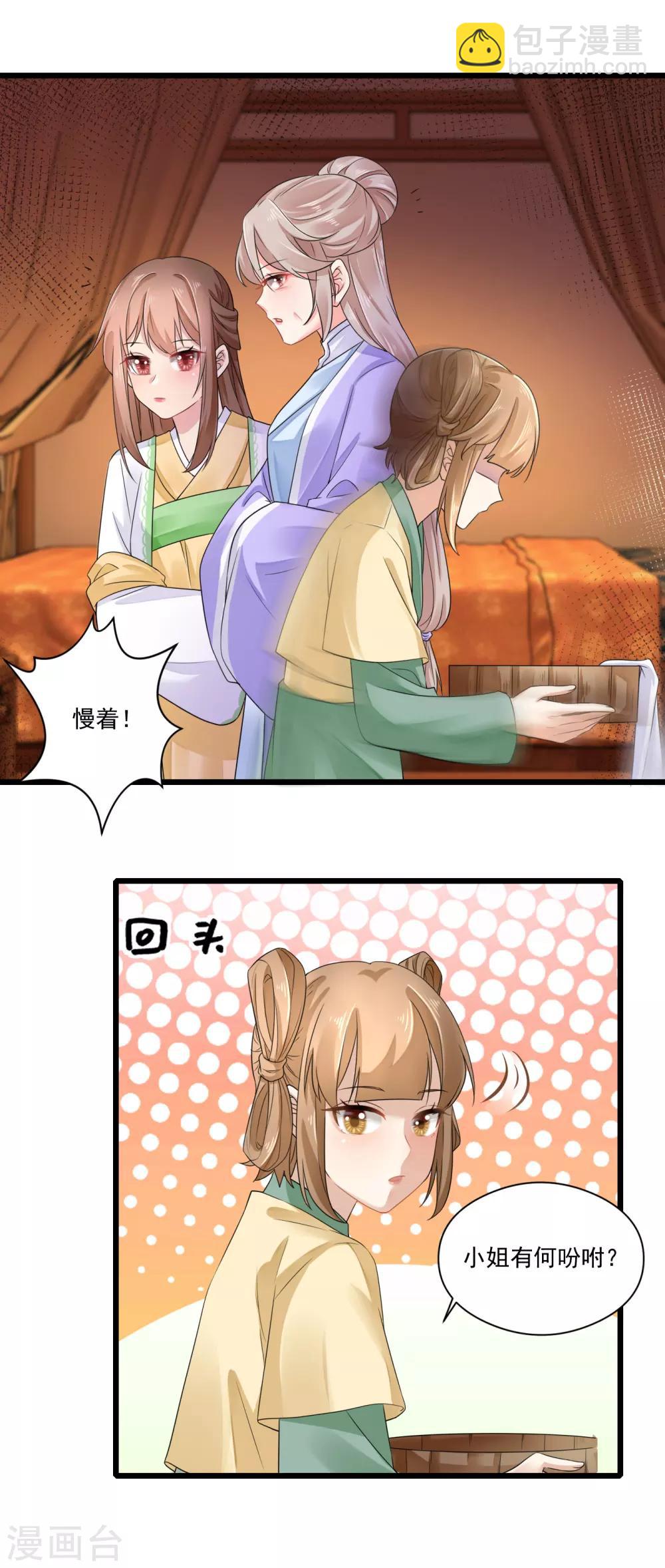 第25话 鱼儿上钩-第26话