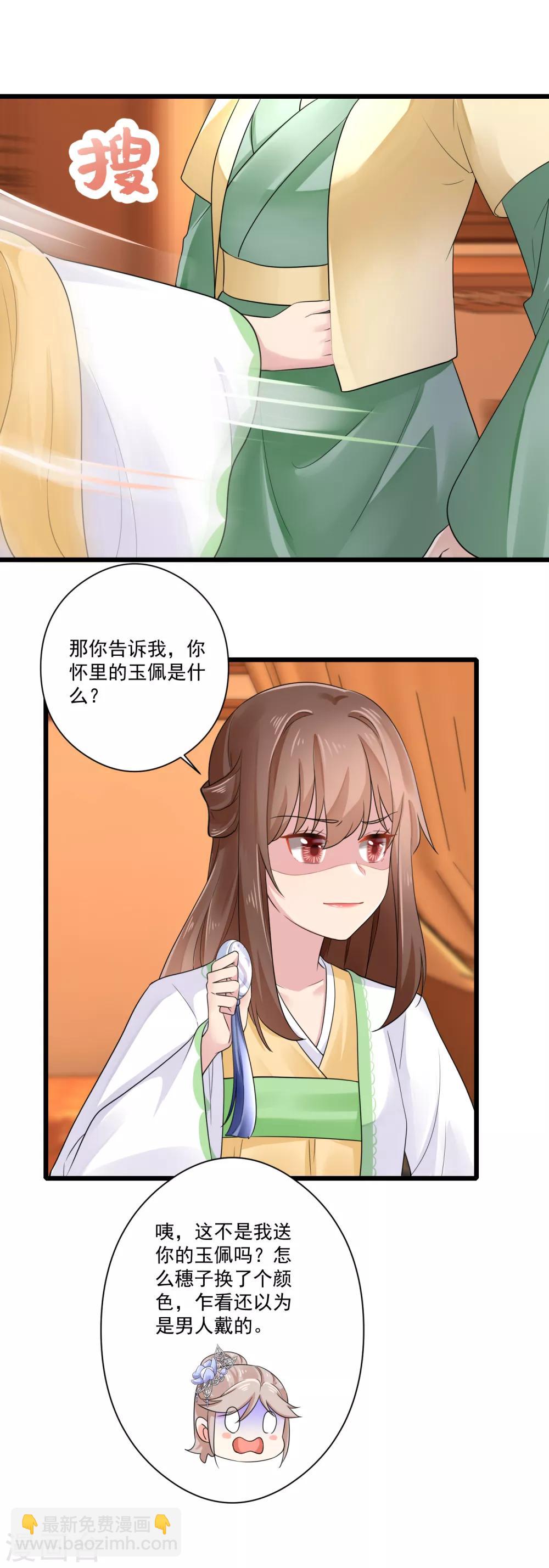 第25话 鱼儿上钩-第26话