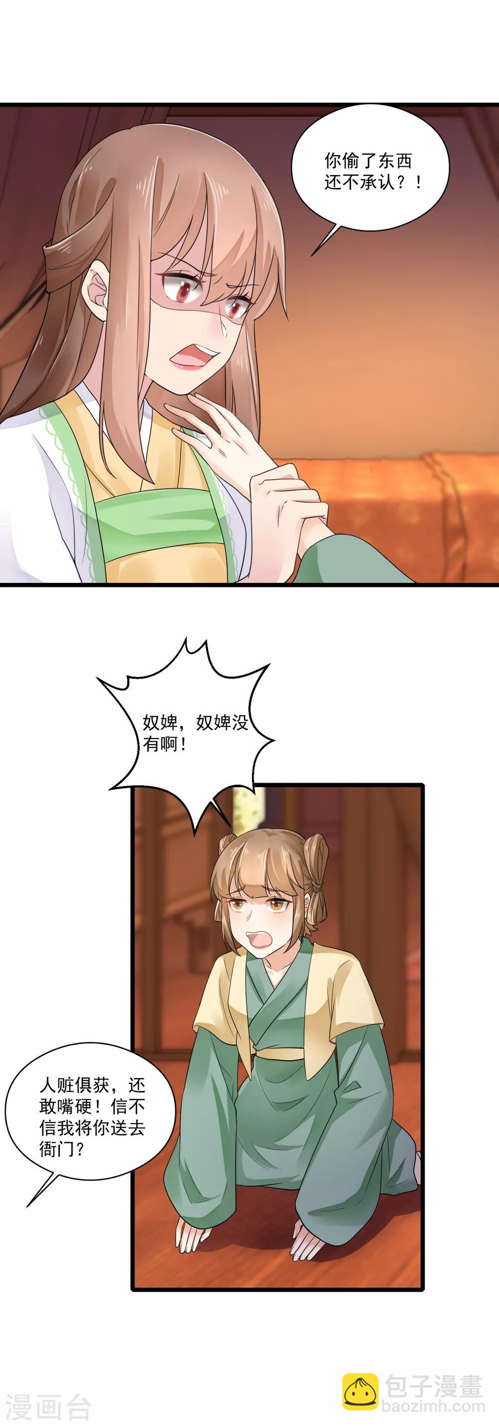 第25话 鱼儿上钩-第26话