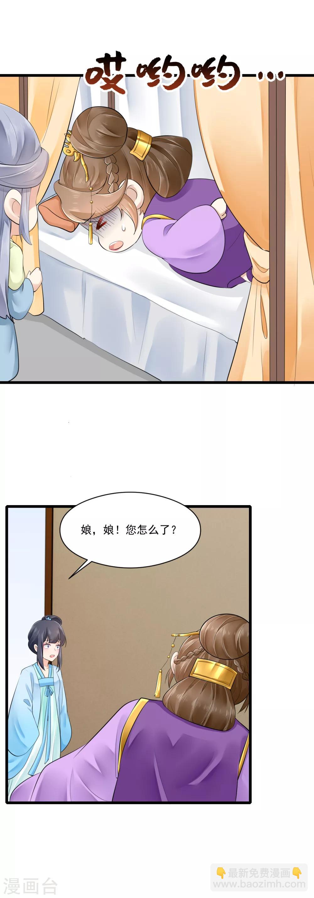 第27话 暴打袁思瑶-第28话