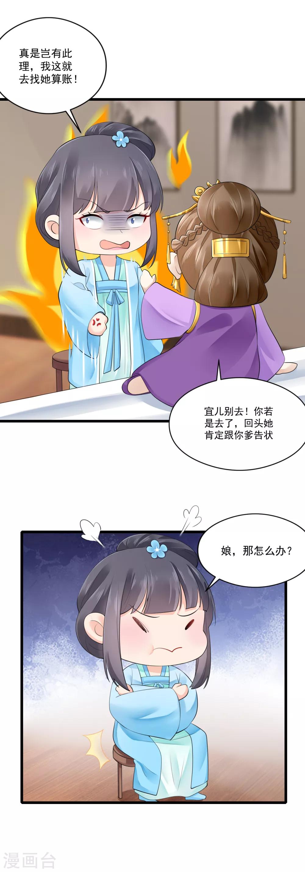 第27话 暴打袁思瑶-第28话