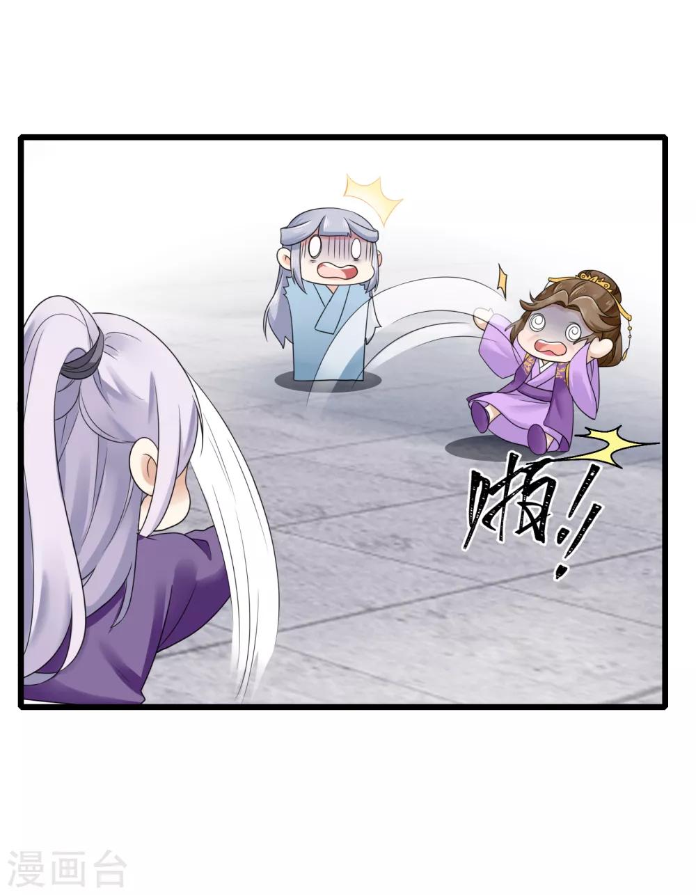 第27话 暴打袁思瑶-第28话