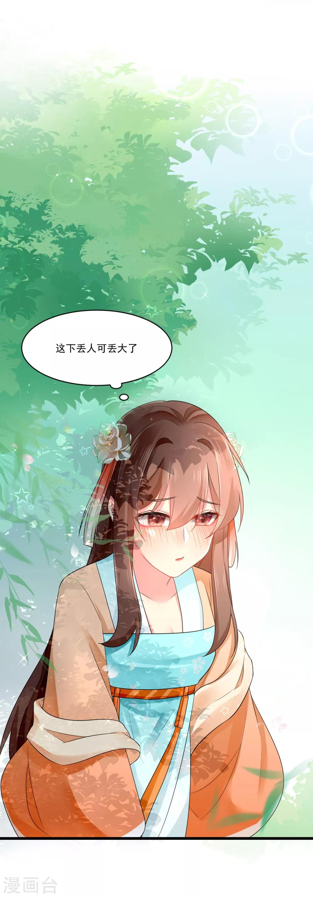 第29话 一场意外-第30话