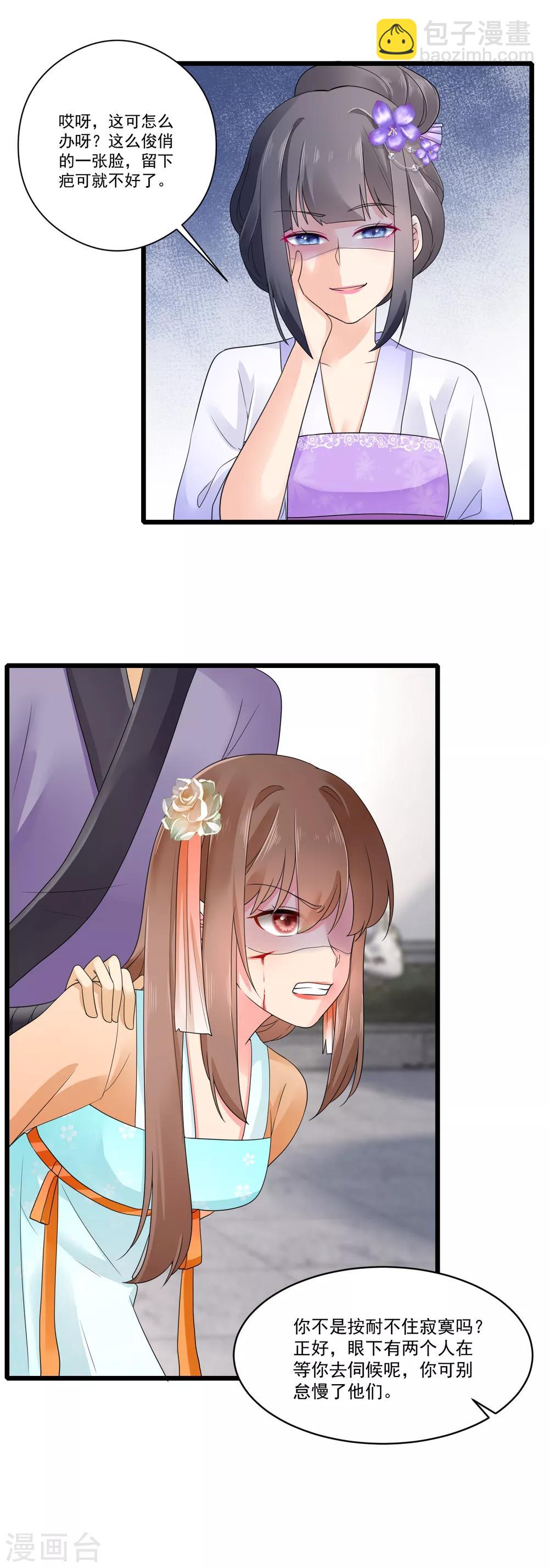 第29话 一场意外-第30话