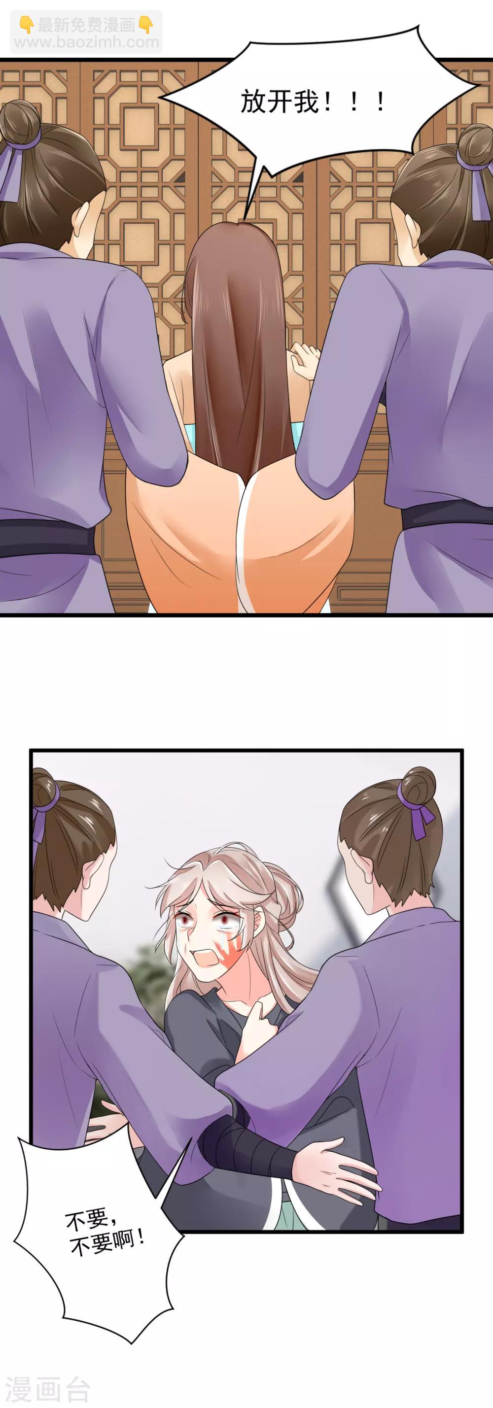 第29话 一场意外-第30话