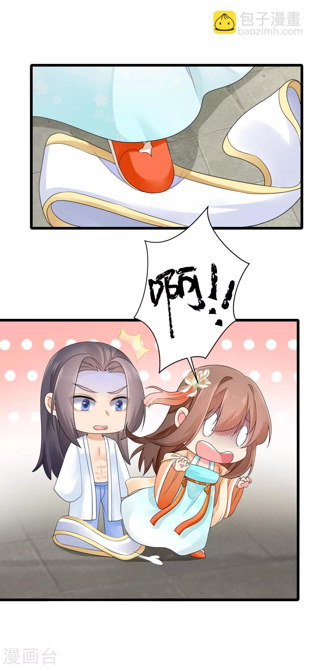 第29话 一场意外-第30话