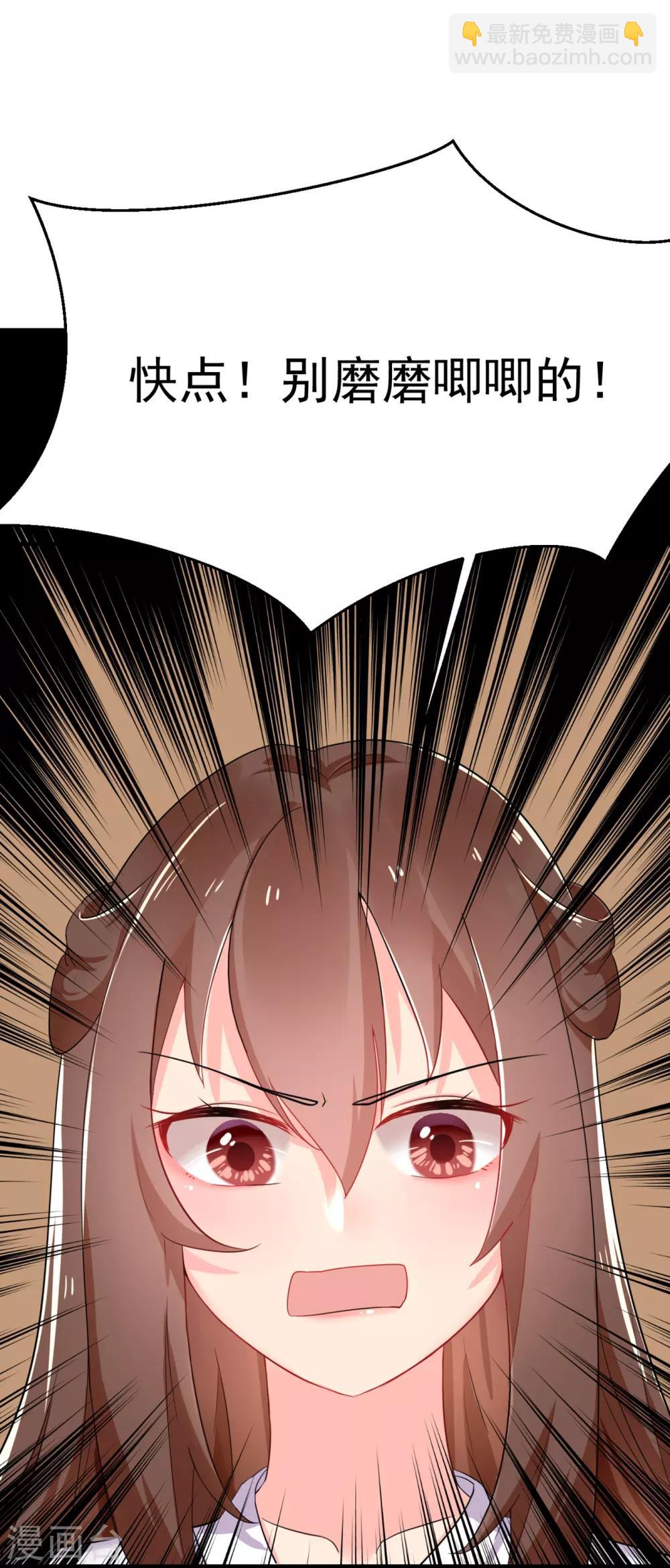 第3话 惩治恶奴！-第4话