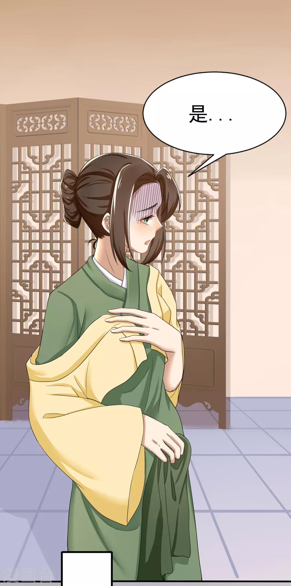 第3话 惩治恶奴！-第4话