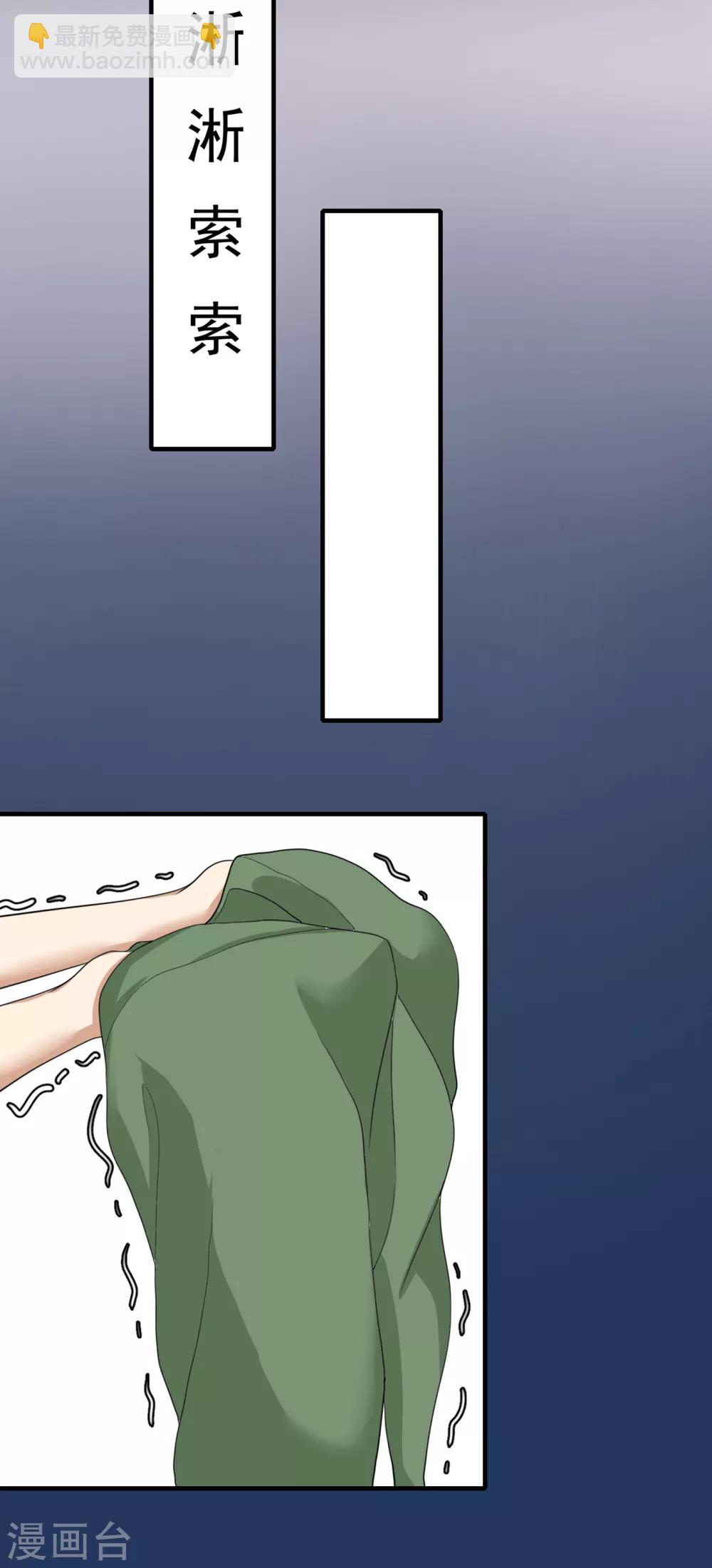 第3话 惩治恶奴！-第4话