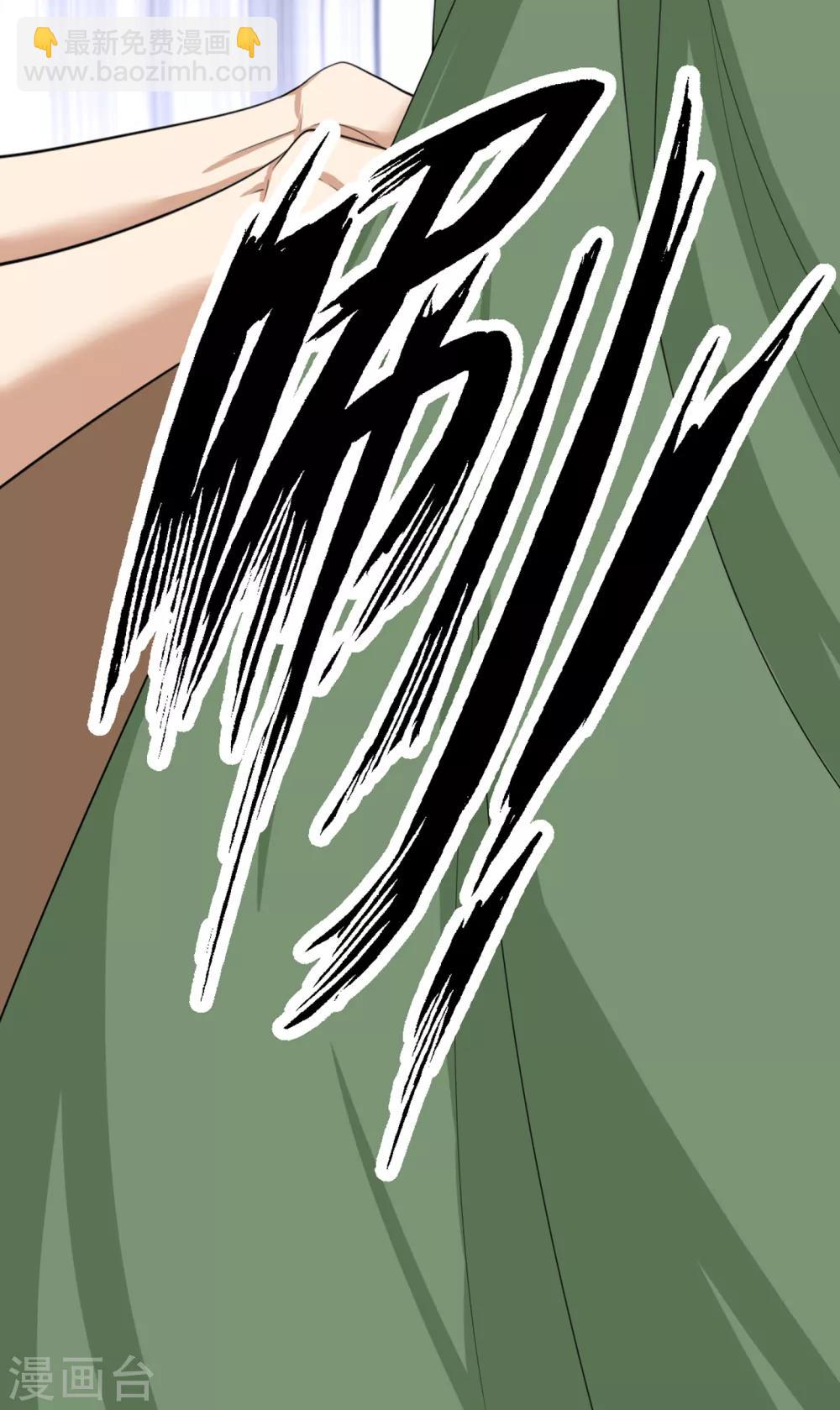 第3话 惩治恶奴！-第4话