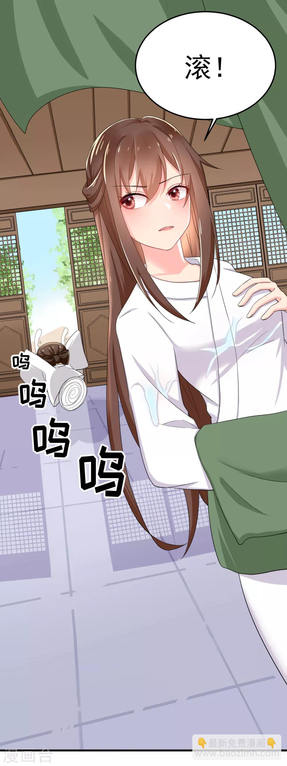 第3话 惩治恶奴！-第4话