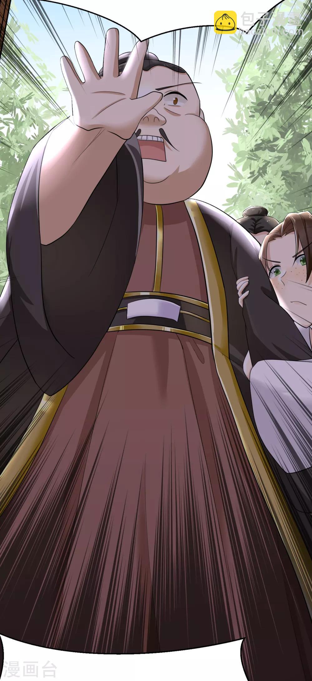 第3话 惩治恶奴！-第4话