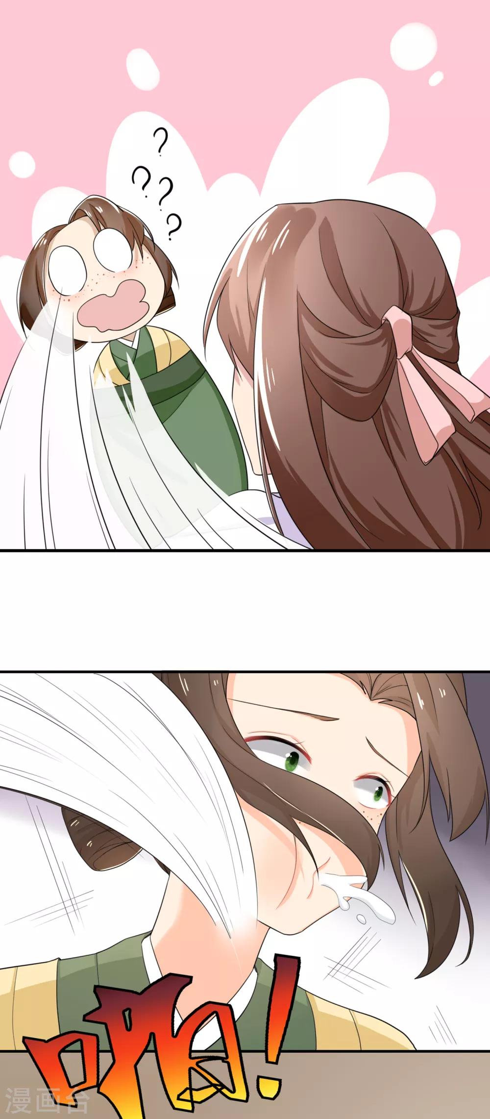 第3话 惩治恶奴！-第4话