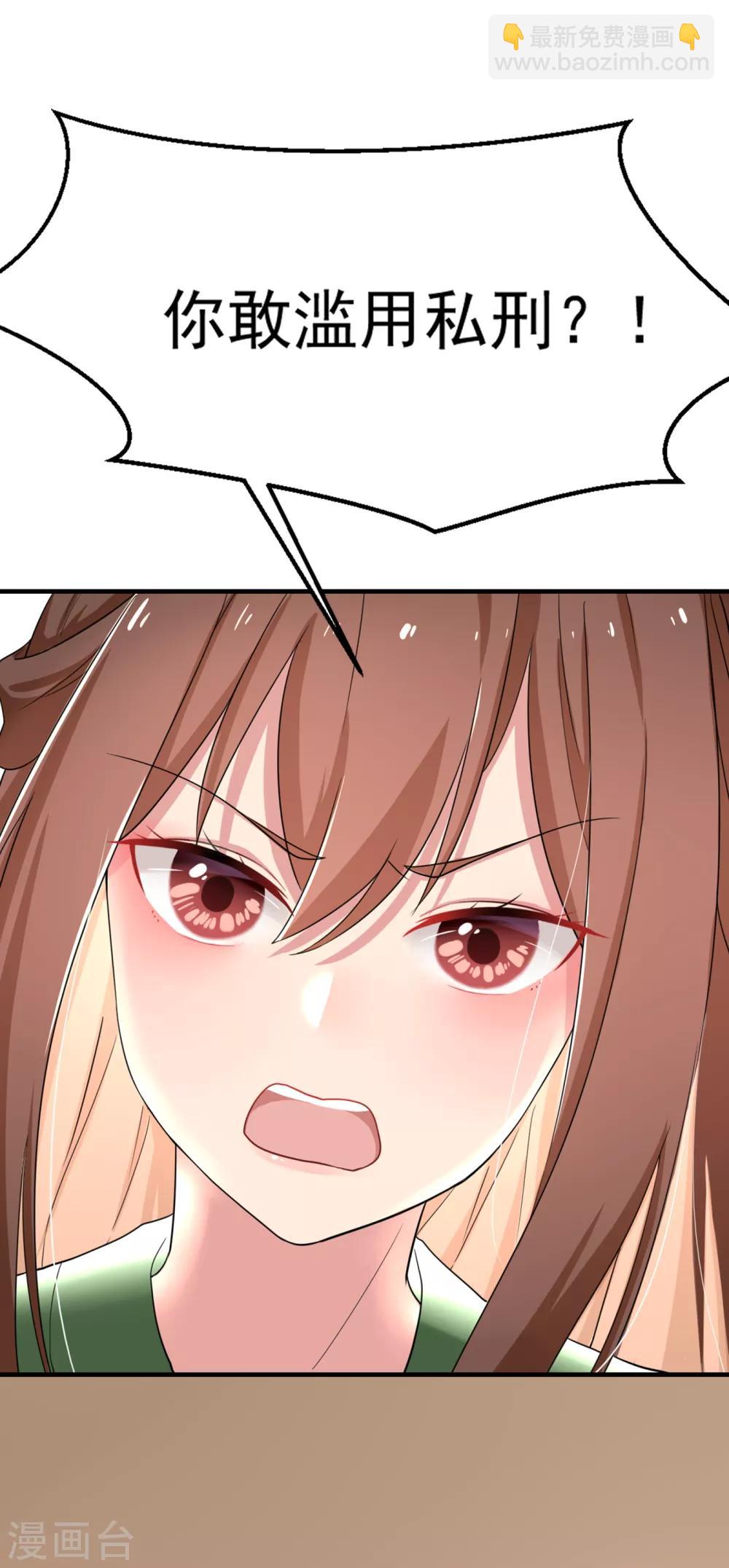 第3话 惩治恶奴！-第4话