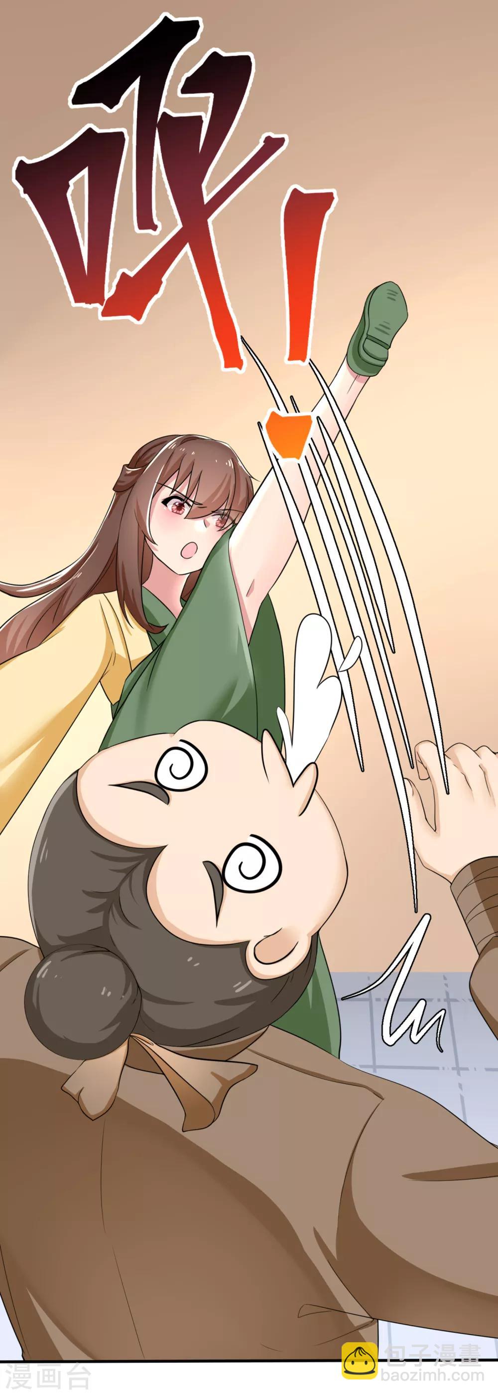 第3话 惩治恶奴！-第4话