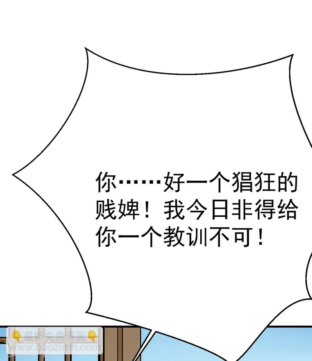 第3话 惩治恶奴！-第4话