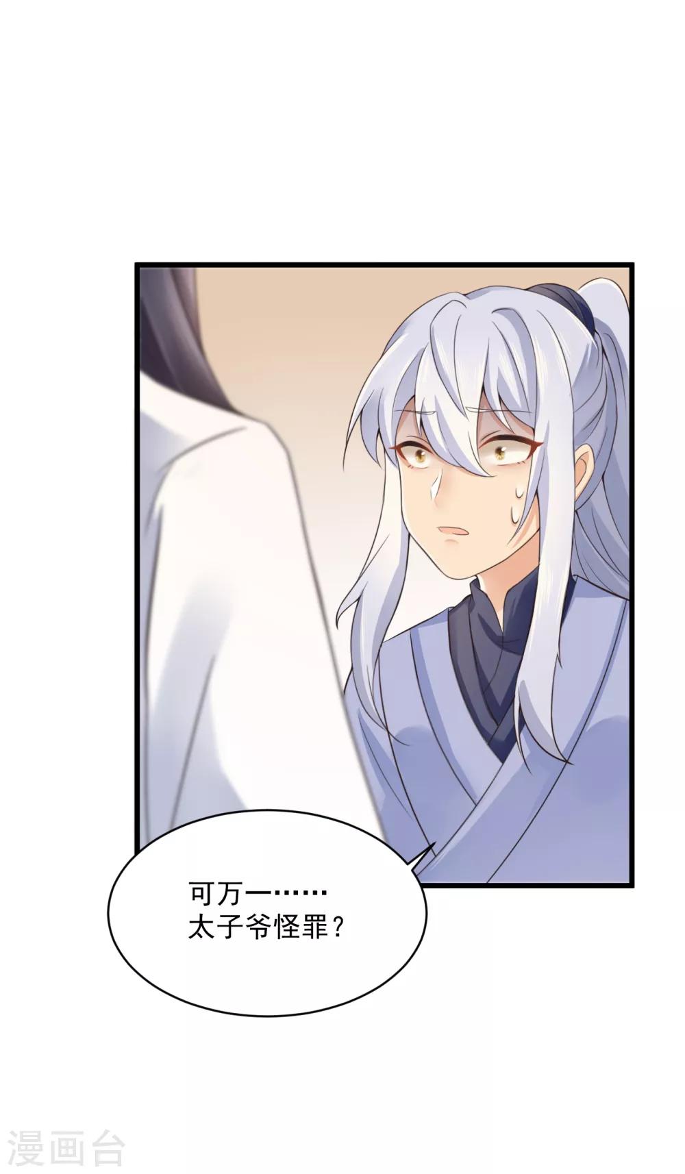 第31话 深夜互动-第32话