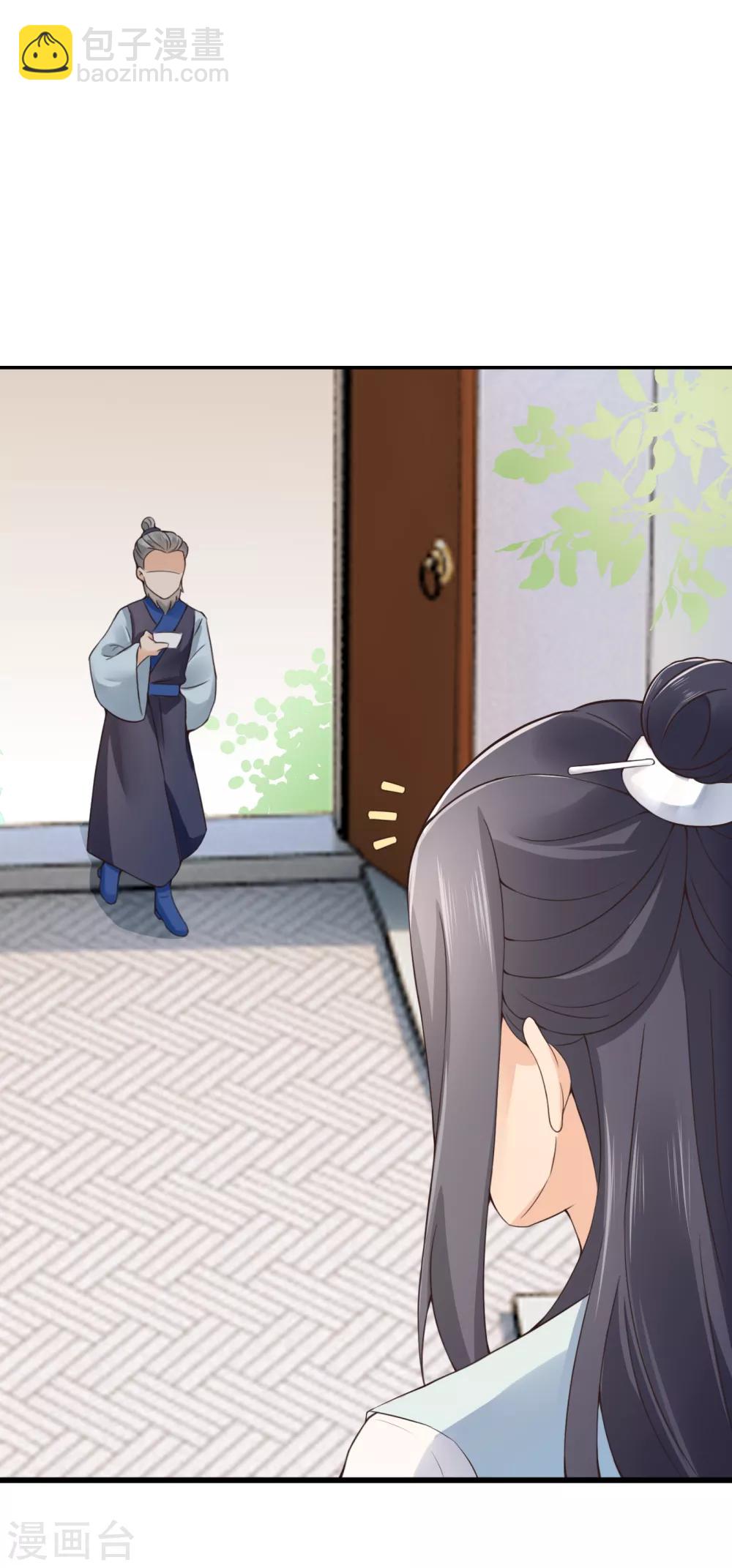 第31话 深夜互动-第32话