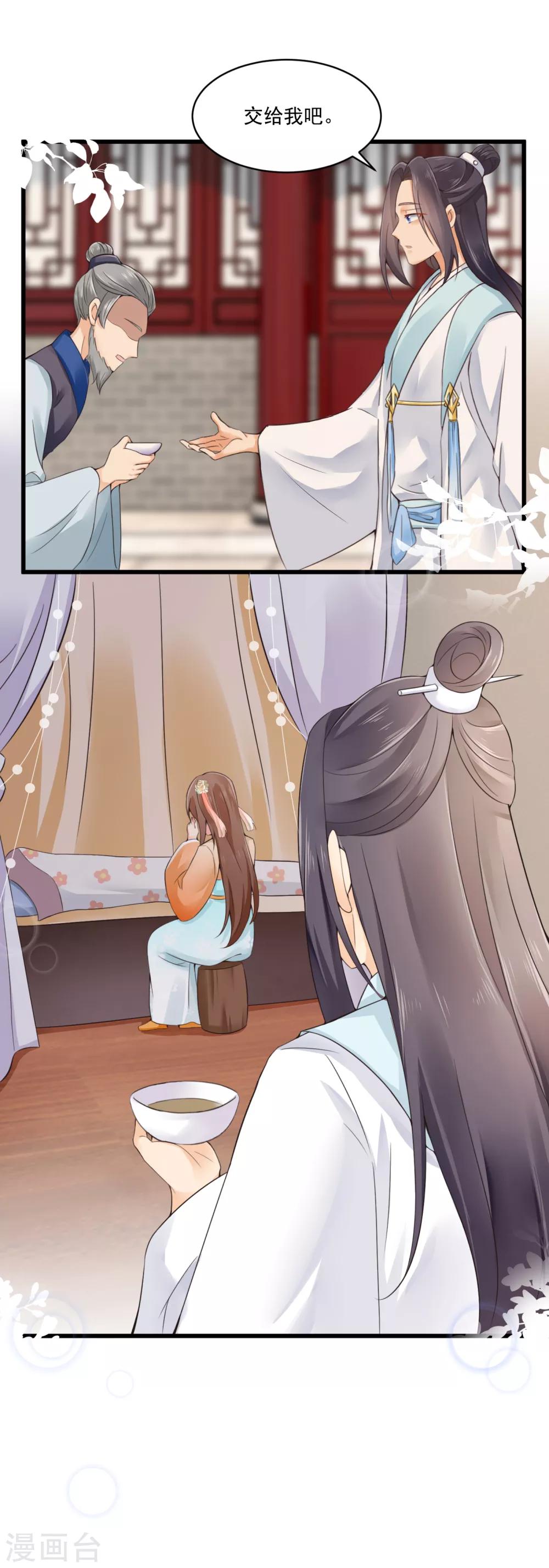 第31话 深夜互动-第32话