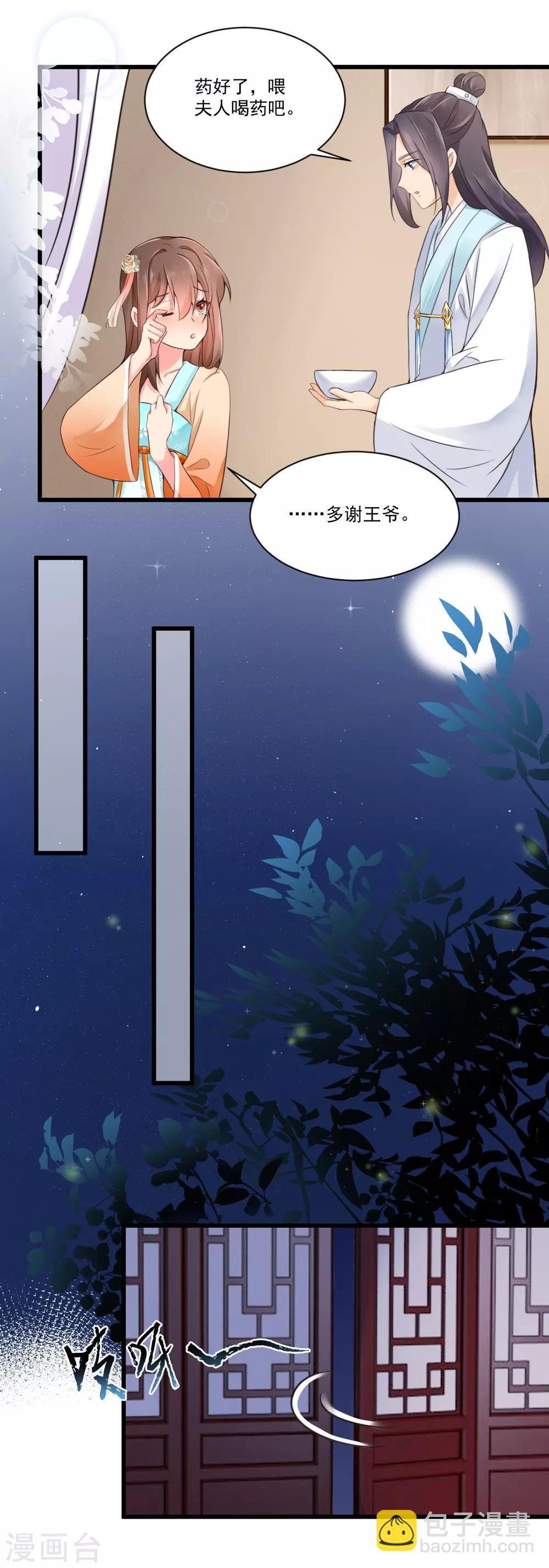 第31话 深夜互动-第32话